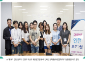 2014년 대학생 인턴프로그램 힘찬 출발 게시물 대표 사진