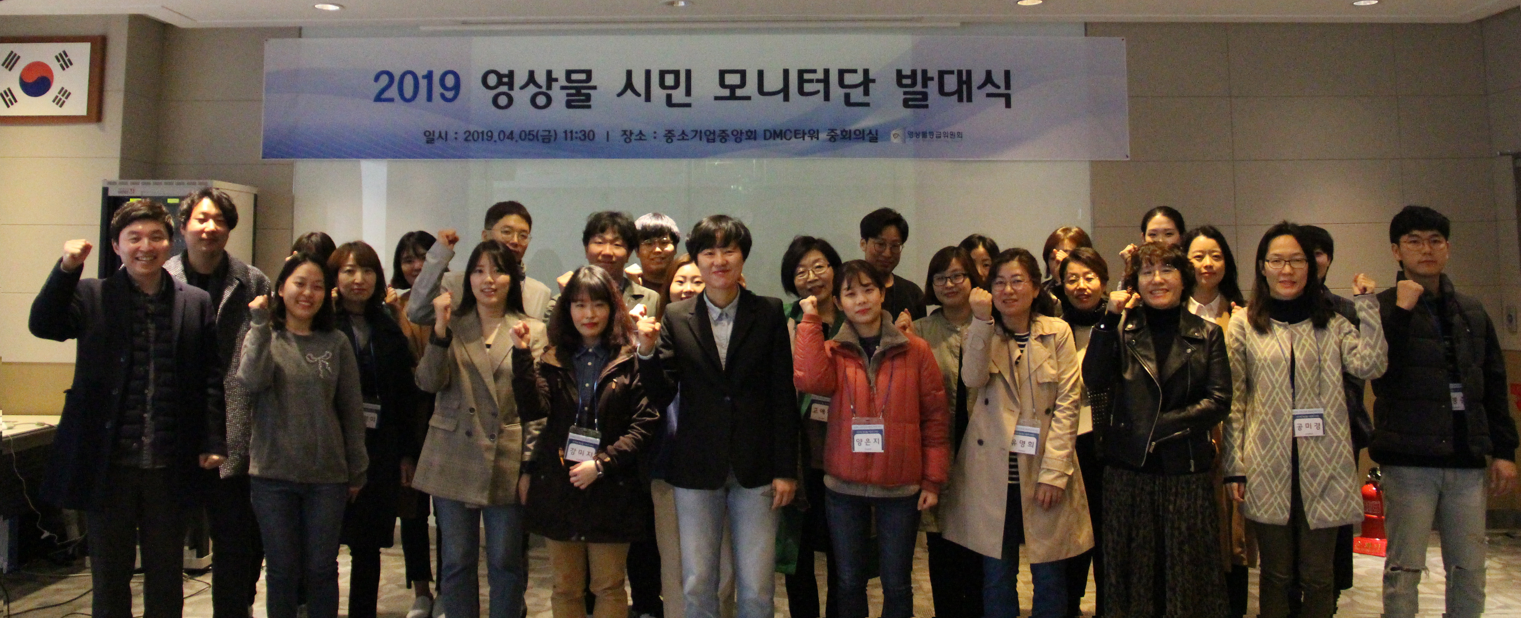 2019년 영상물 시민 모니터단 본격 활동 돌입 게시물 대표 사진