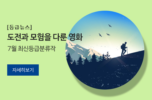 도전과 모험을 다룬 영화 게시물 대표 사진