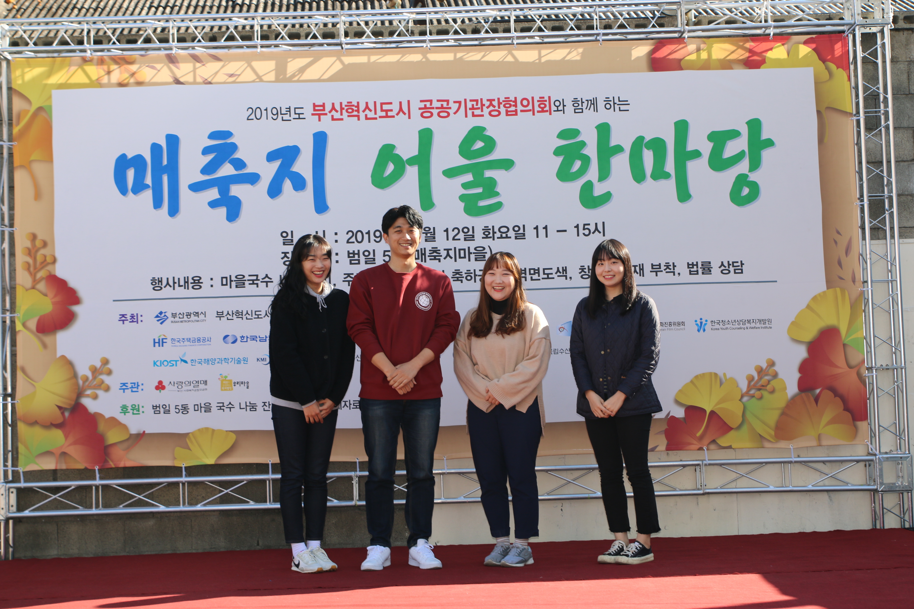 영등위, 부산 매축지 마을 봉사활동 참여 게시물 대표 사진