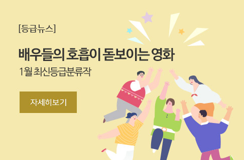 배우들의 호흡이 돋보이는 영화 게시물 대표 사진