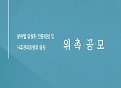 썸_위촉공모 (2).jpg