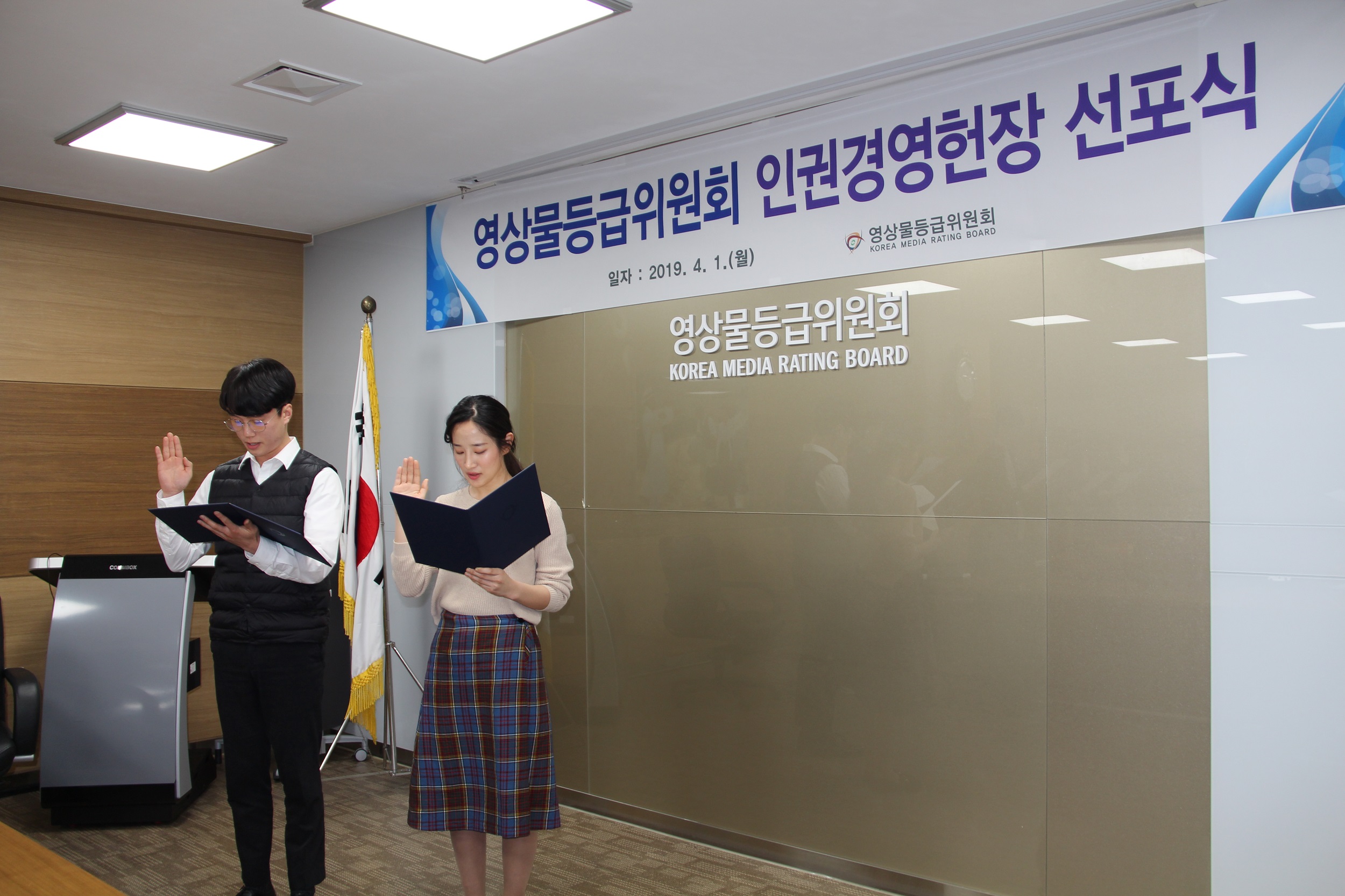 [영상물등급위원회] 인권경영헌장 선포식 현장사진2.jpg