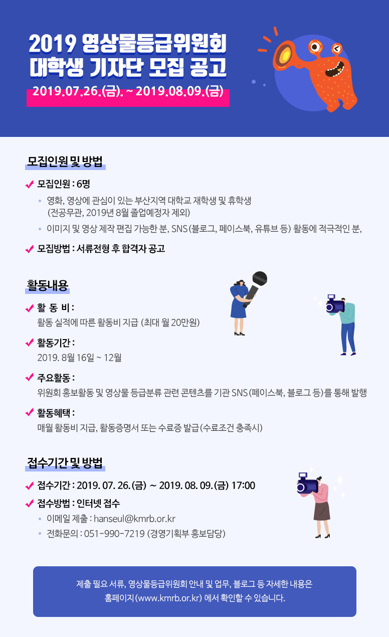대학생기자단모집공고_포스터.jpg
