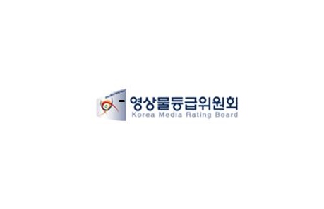 영상물등급위원회.JPG
