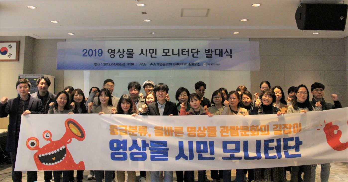 2019 시민모니터단 발대식.JPG