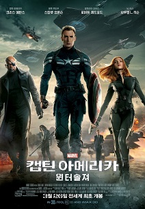 캡틴 아메리카 : 윈터솔져 게시물 대표 사진