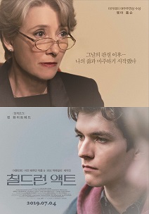 칠드런 액트 게시물 대표 사진