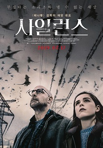 사일런스 게시물 대표 사진
