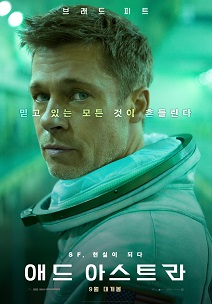 애드 아스트라 게시물 대표 사진