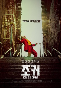 조커 게시물 대표 사진