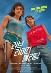 러브 라이즈 블리딩(2024)