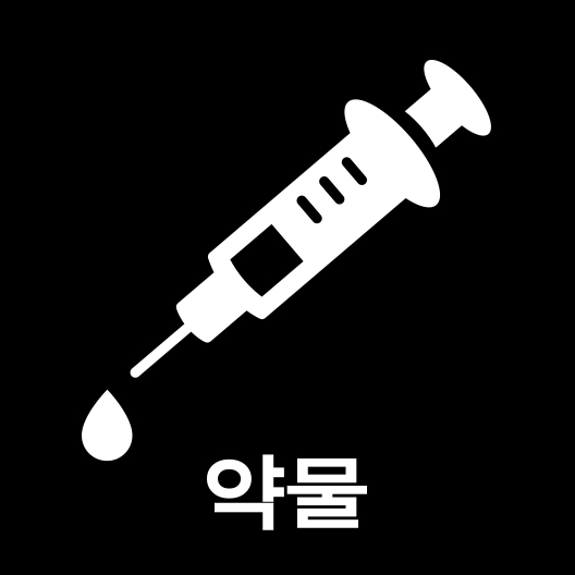 그림입니다.

원본 그림의 이름: 6. 약물.png

원본 그림의 크기: 가로 528pixel, 세로 528pixel