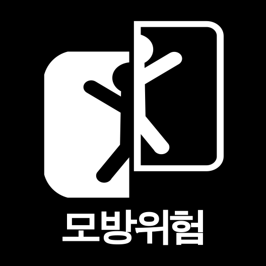 그림입니다.

원본 그림의 이름: 7. 모방위험.png

원본 그림의 크기: 가로 528pixel, 세로 528pixel