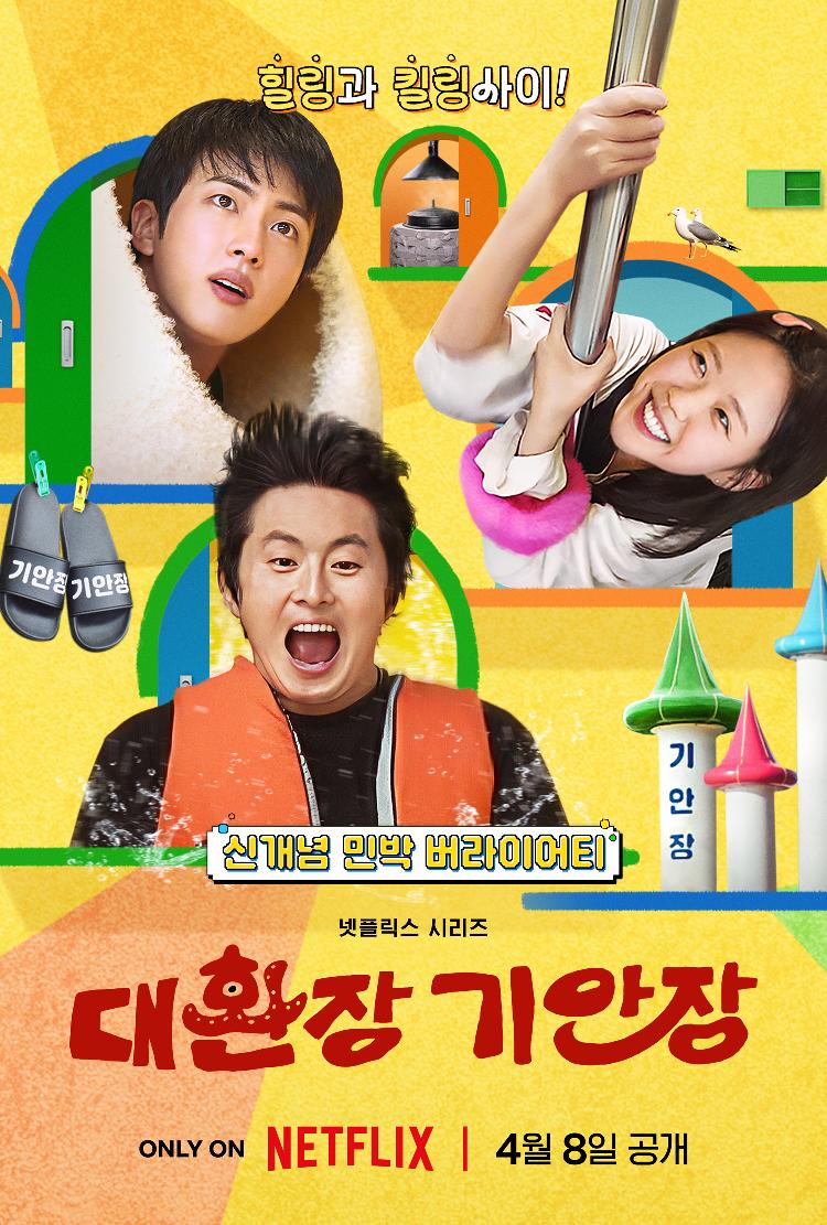 포스터