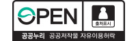 공공누리 제1유형 이미지