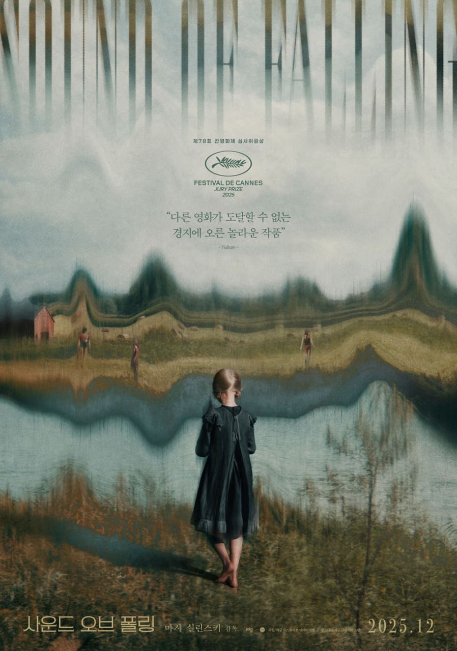 사운드 오브 폴링 포스터