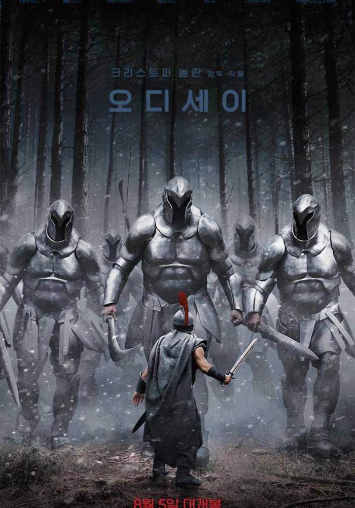 오디세이 포스터