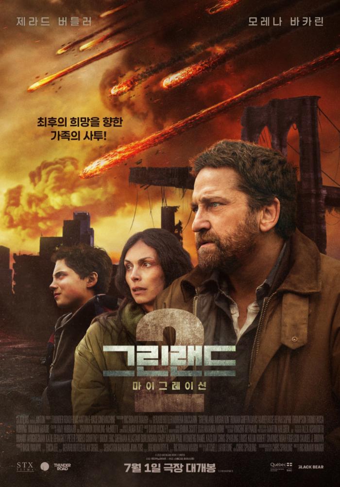 그린랜드 2: 마이그레이션 포스터