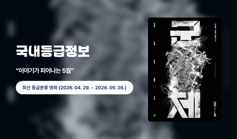 365호 국내등급정보 