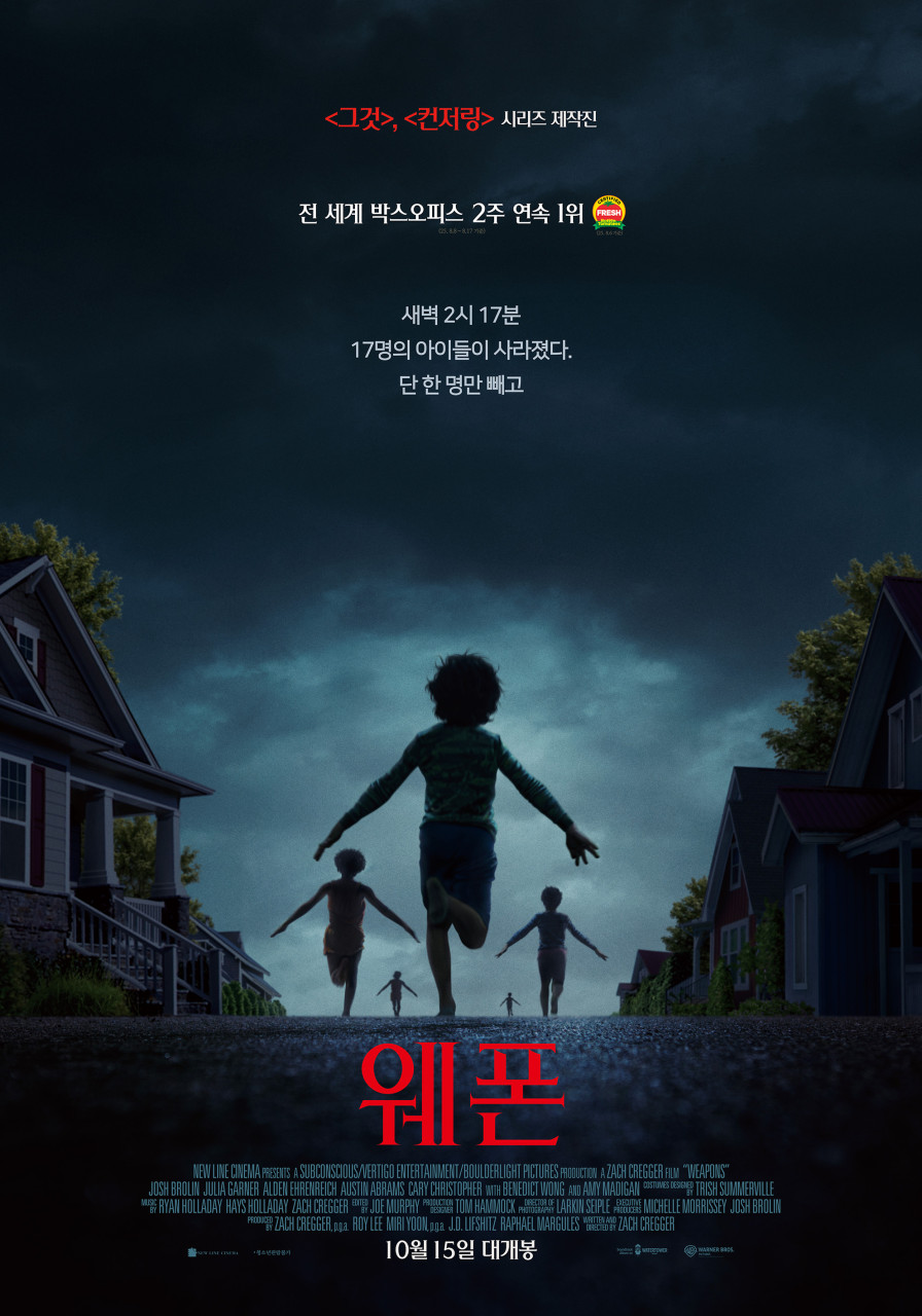 웨폰 포스터